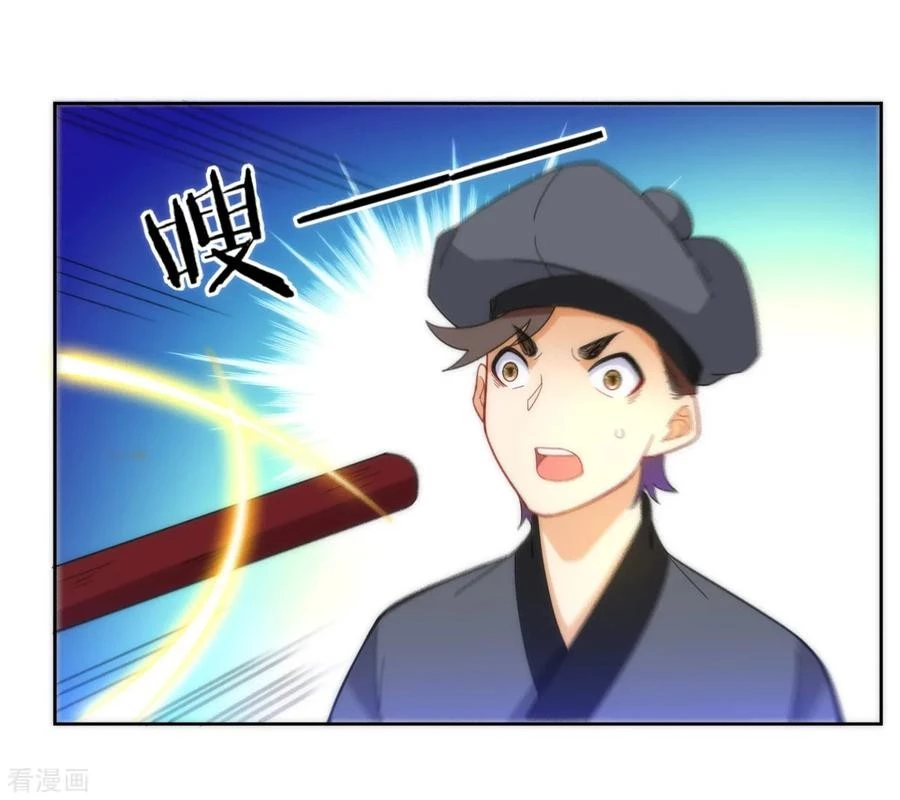 First Class Servant > Capitulo 49 > Page 71