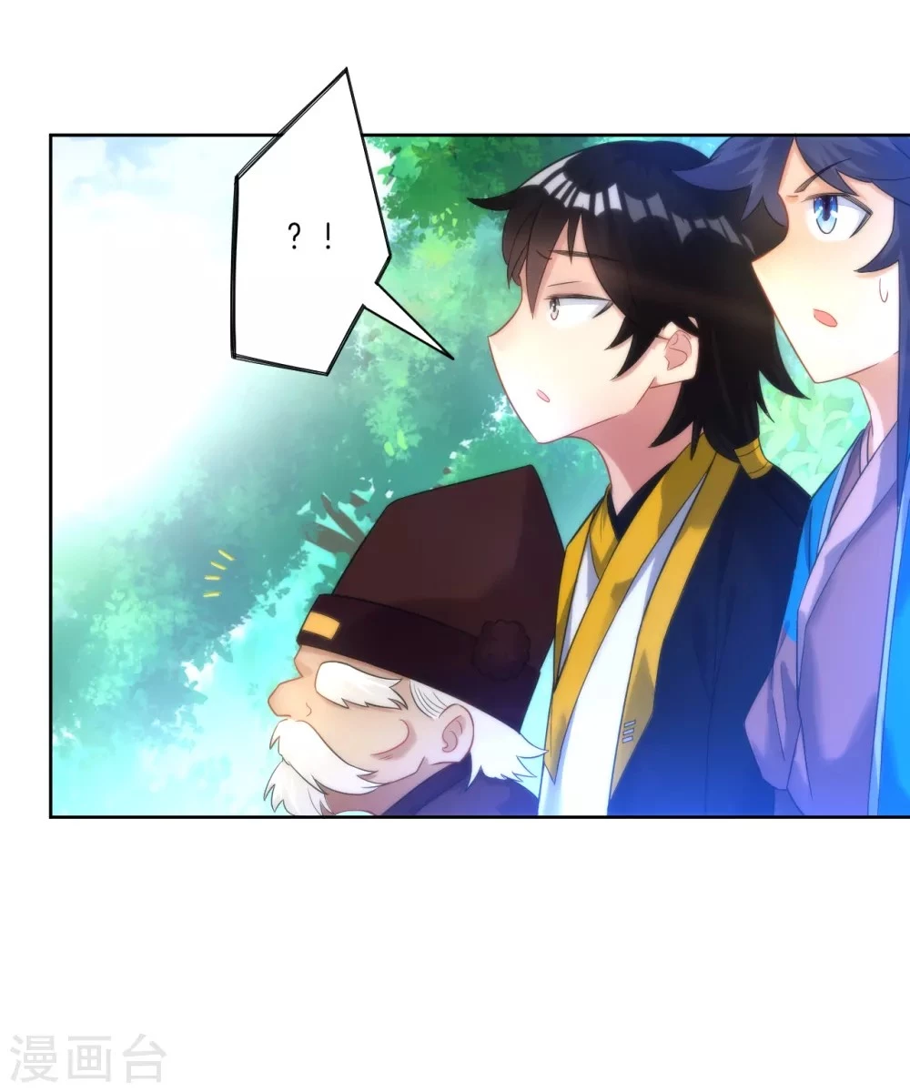 First Class Servant > Capitulo 53 > Page 231