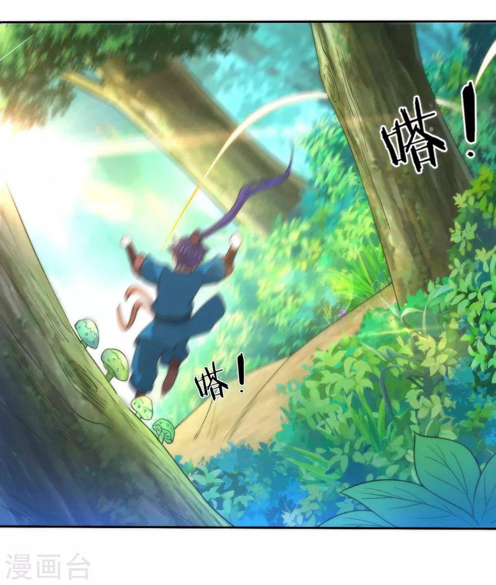 First Class Servant > Capitulo 54 > Page 51