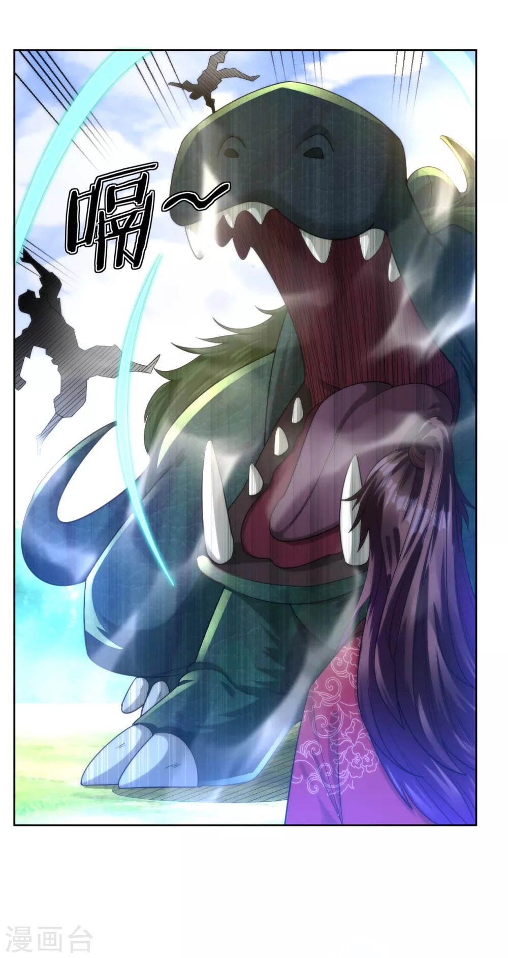 First Class Servant > Capitulo 54 > Page 201
