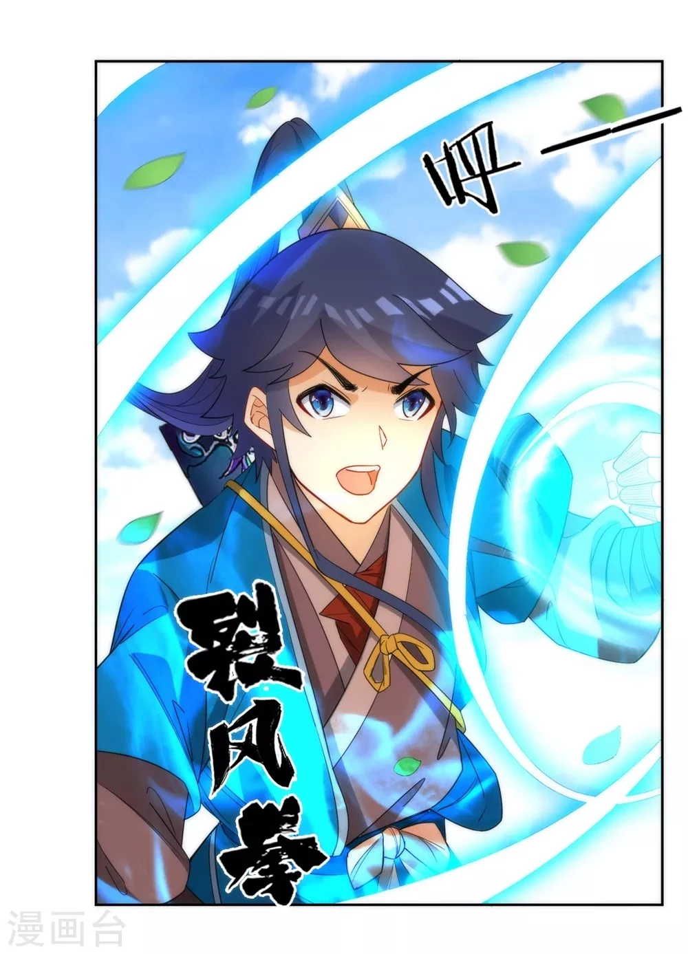 First Class Servant > Capitulo 57 > Page 151