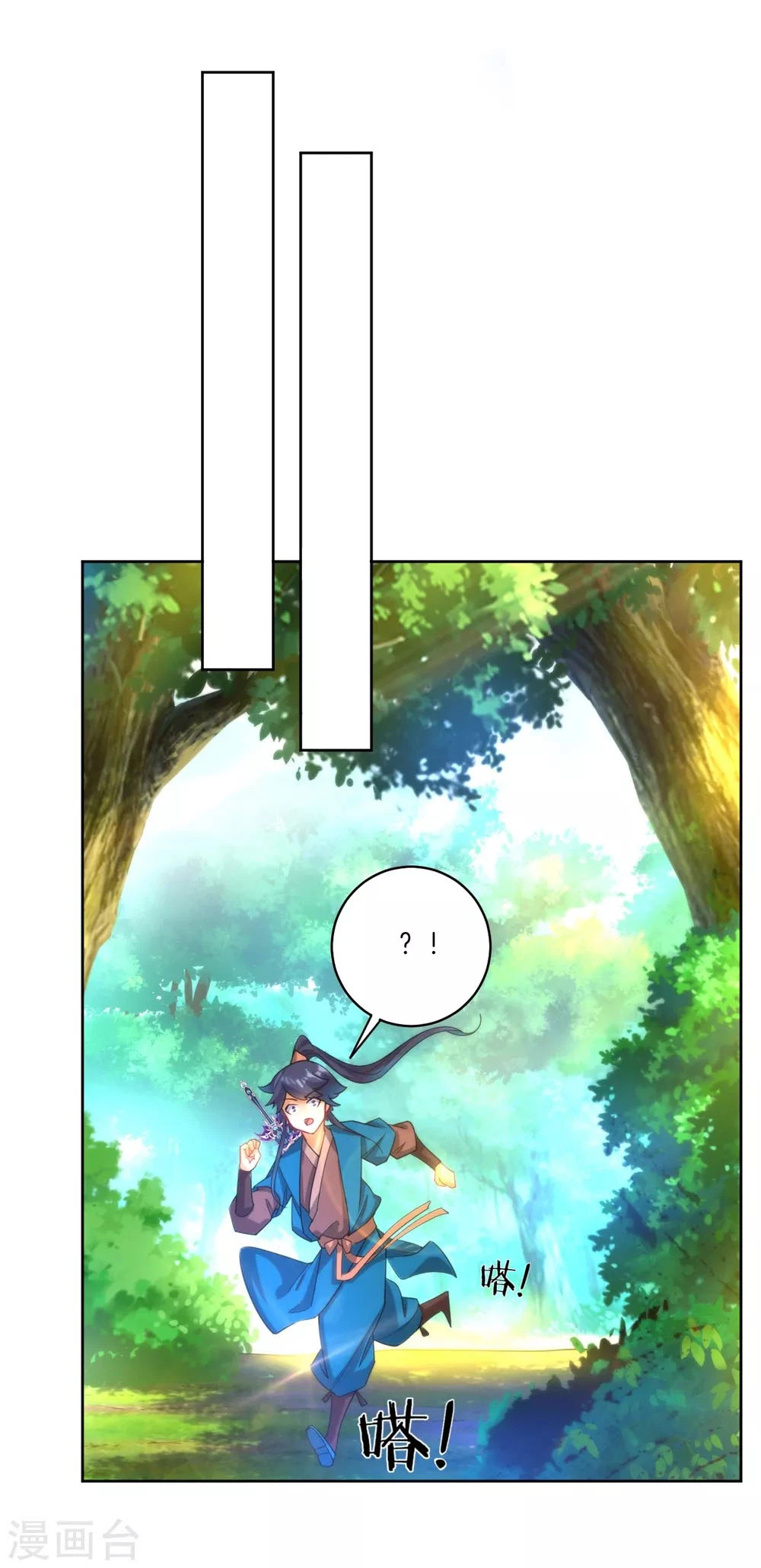 First Class Servant > Capitulo 58 > Page 231