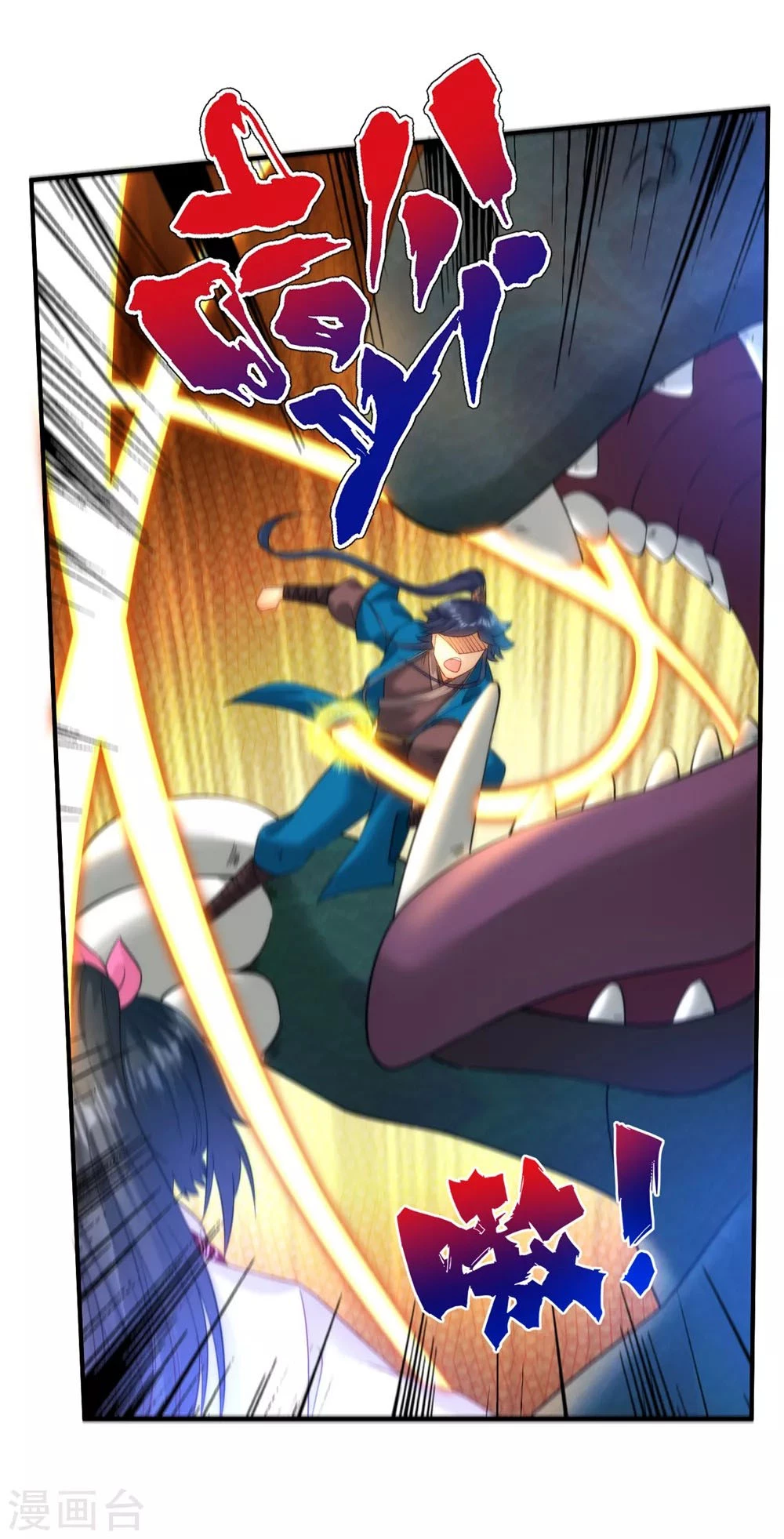 First Class Servant > Capitulo 58 > Page 331