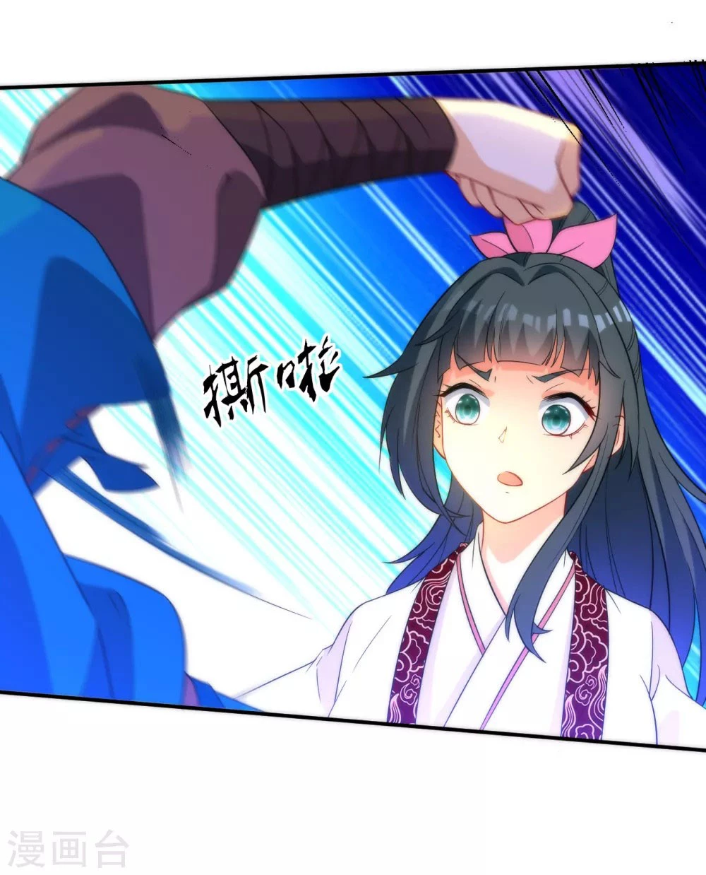 First Class Servant > Capitulo 59 > Page 81