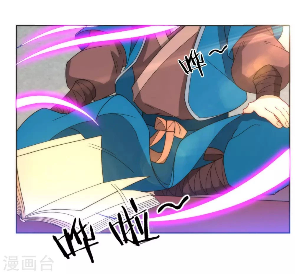 First Class Servant > Capitulo 60 > Page 381