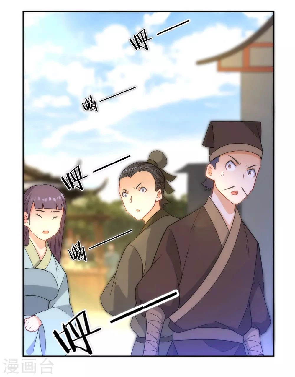 First Class Servant > Capitulo 61 > Page 261