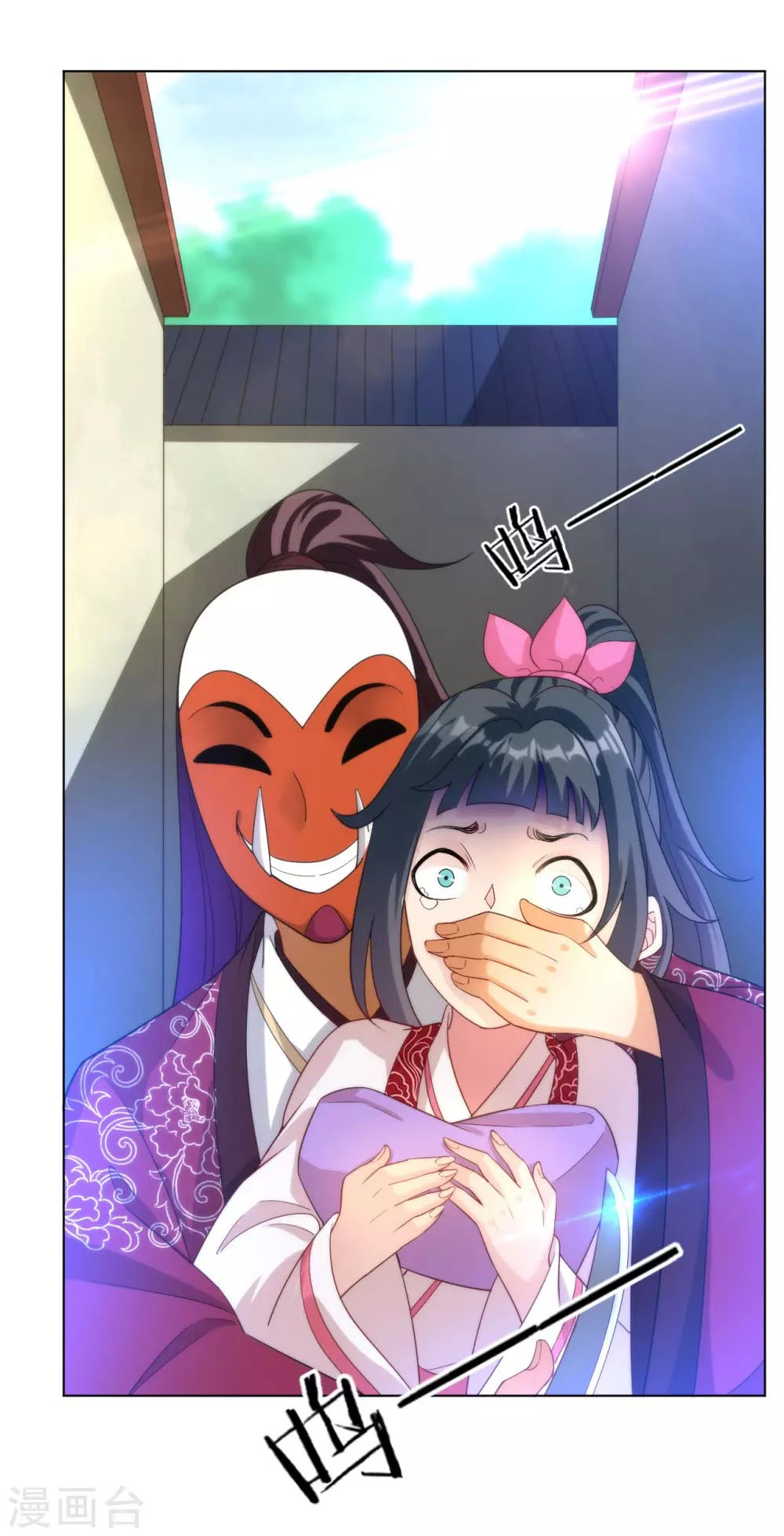 First Class Servant > Capitulo 61 > Page 301