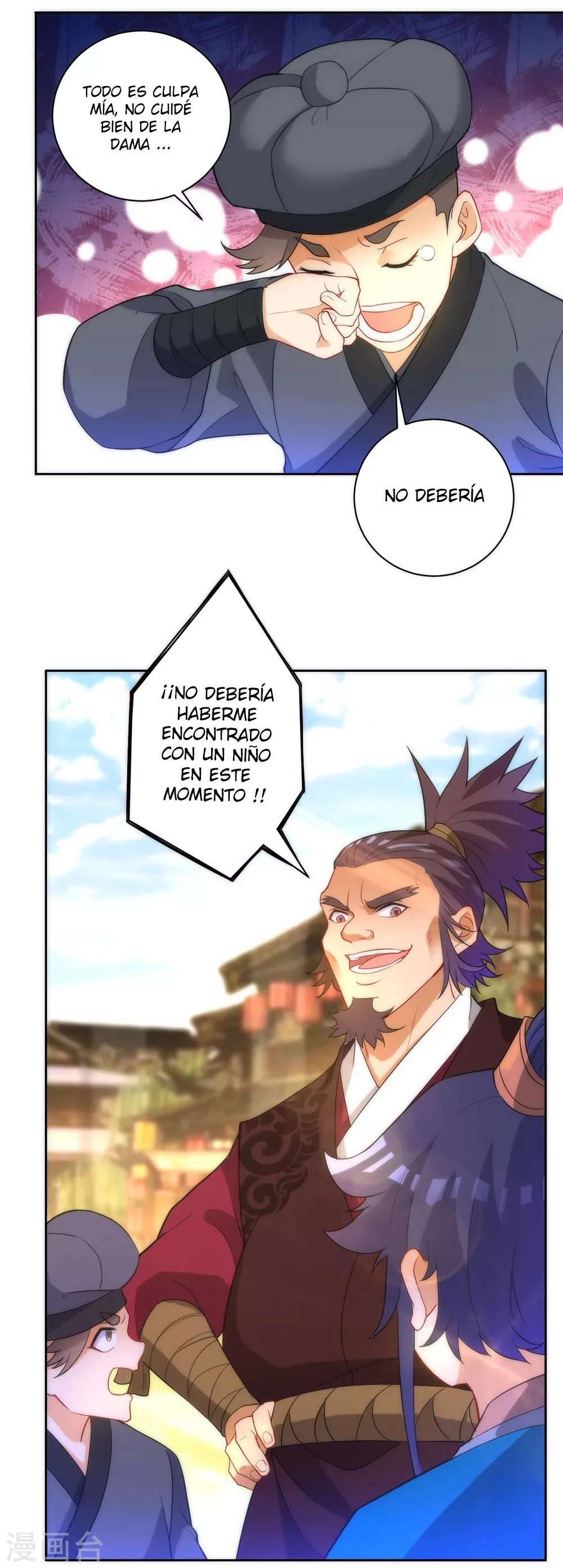 First Class Servant > Capitulo 62 > Page 201