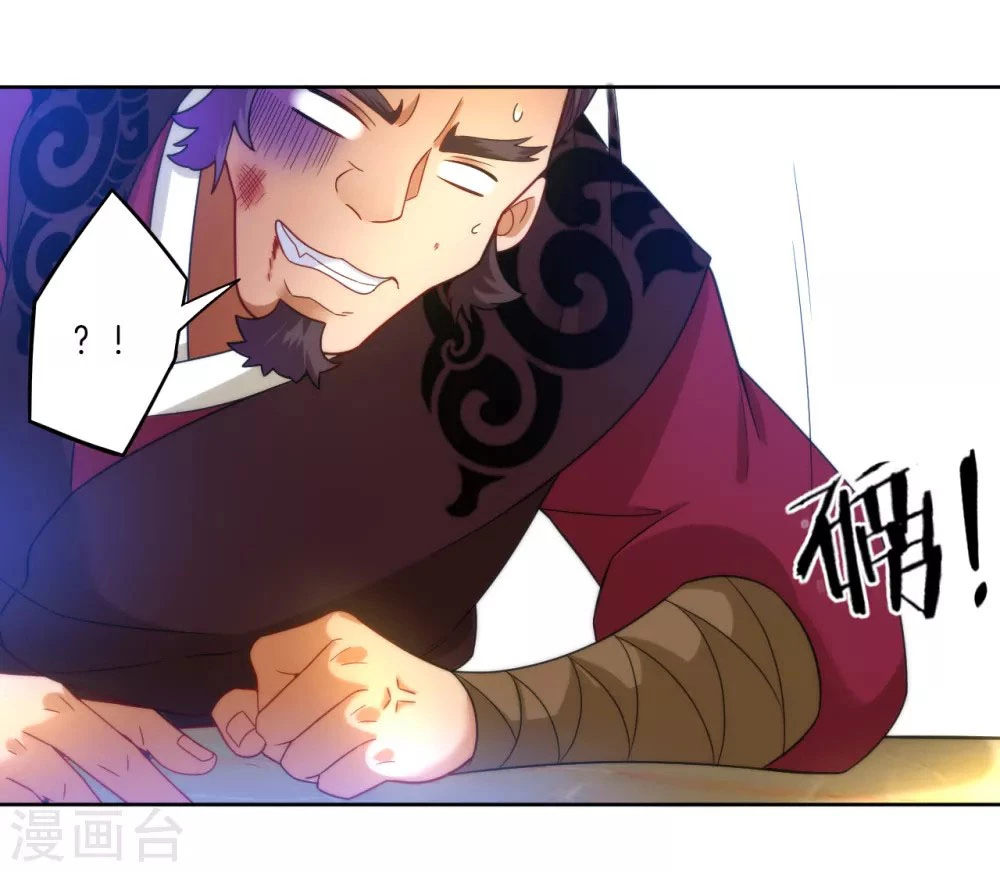 First Class Servant > Capitulo 62 > Page 351