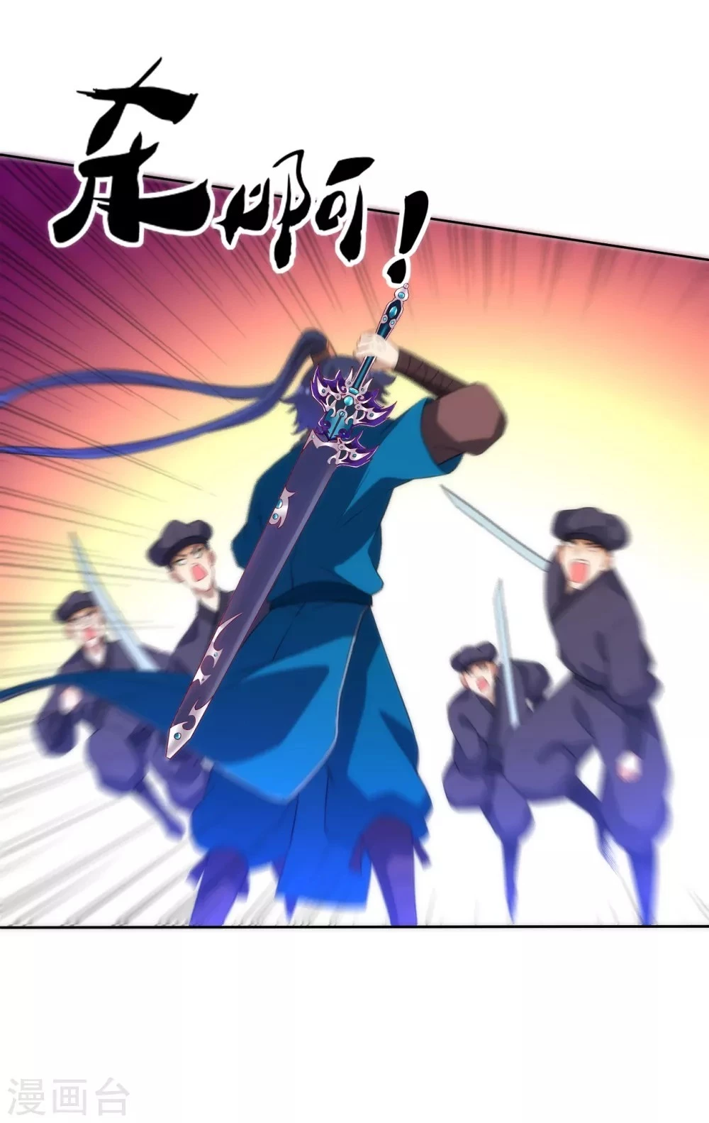 First Class Servant > Capitulo 65 > Page 51