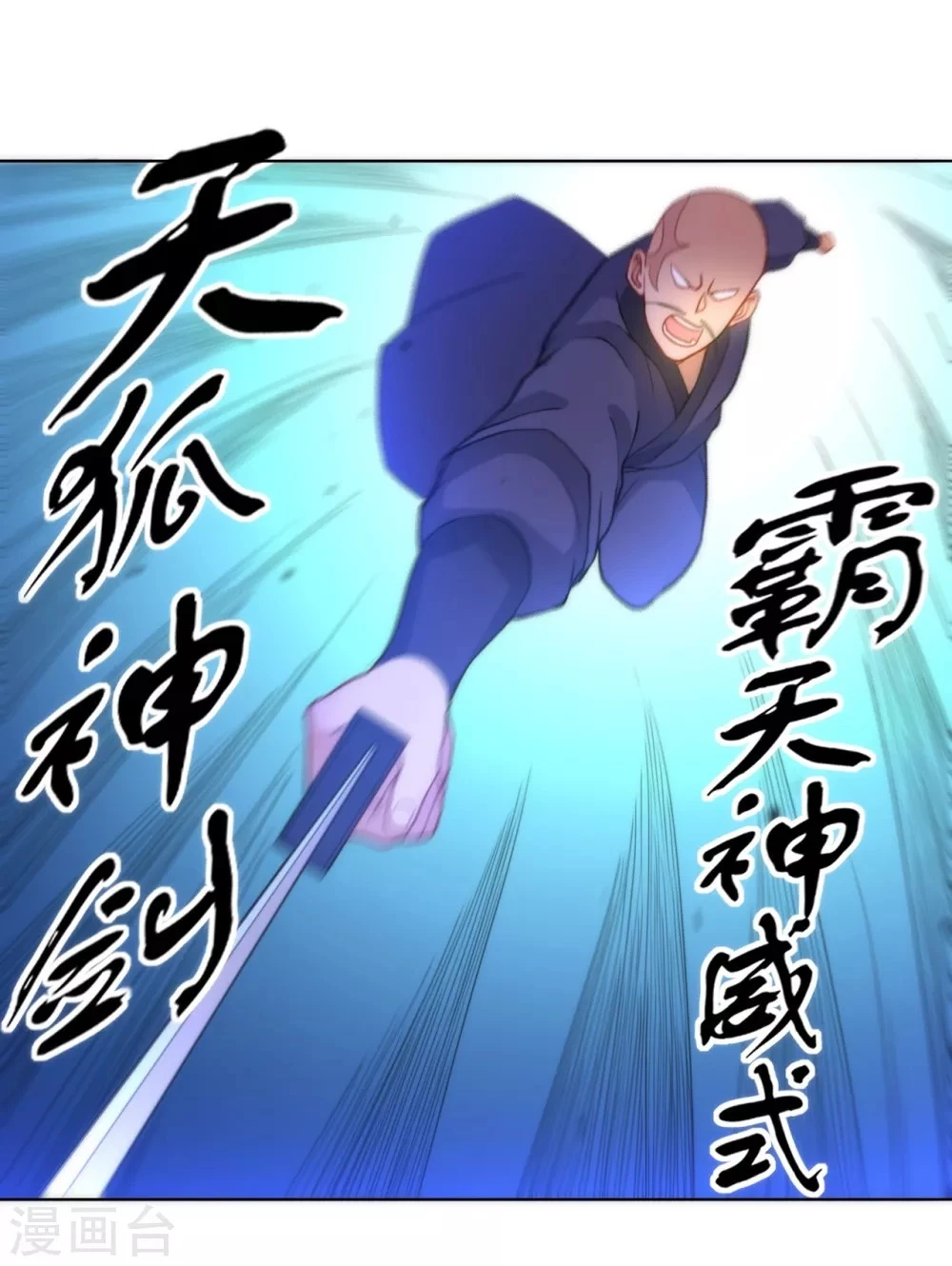 First Class Servant > Capitulo 65 > Page 81