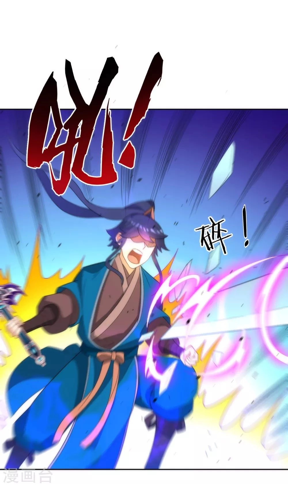 First Class Servant > Capitulo 65 > Page 111