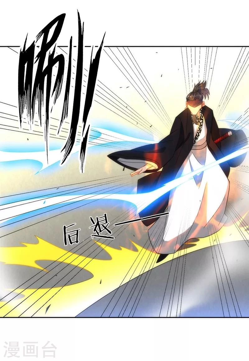 First Class Servant > Capitulo 66 > Page 131