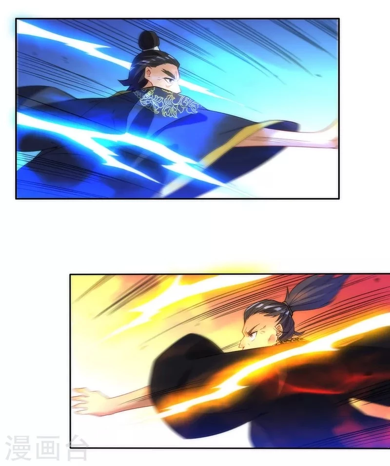 First Class Servant > Capitulo 66 > Page 221