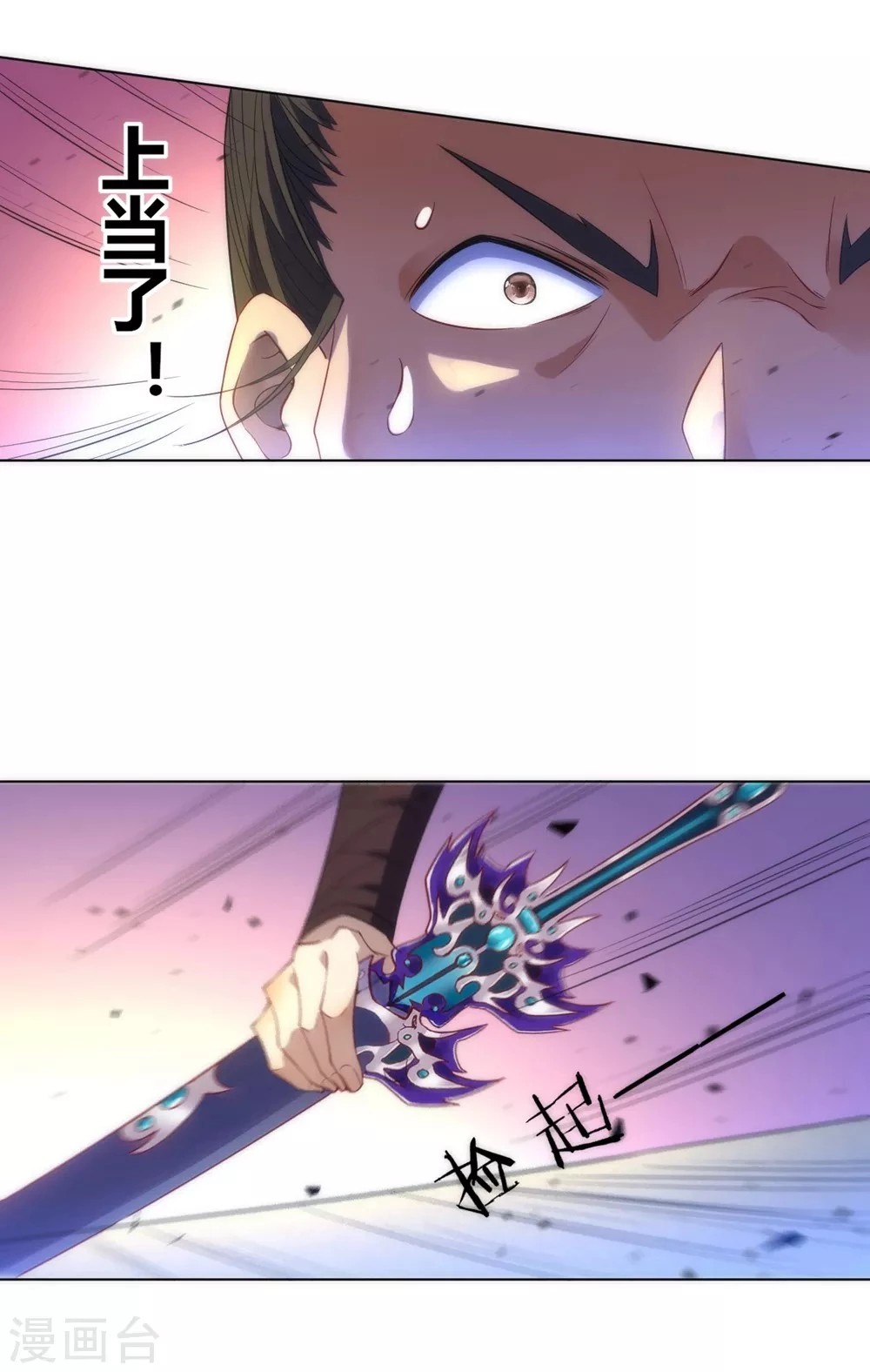 First Class Servant > Capitulo 67 > Page 171