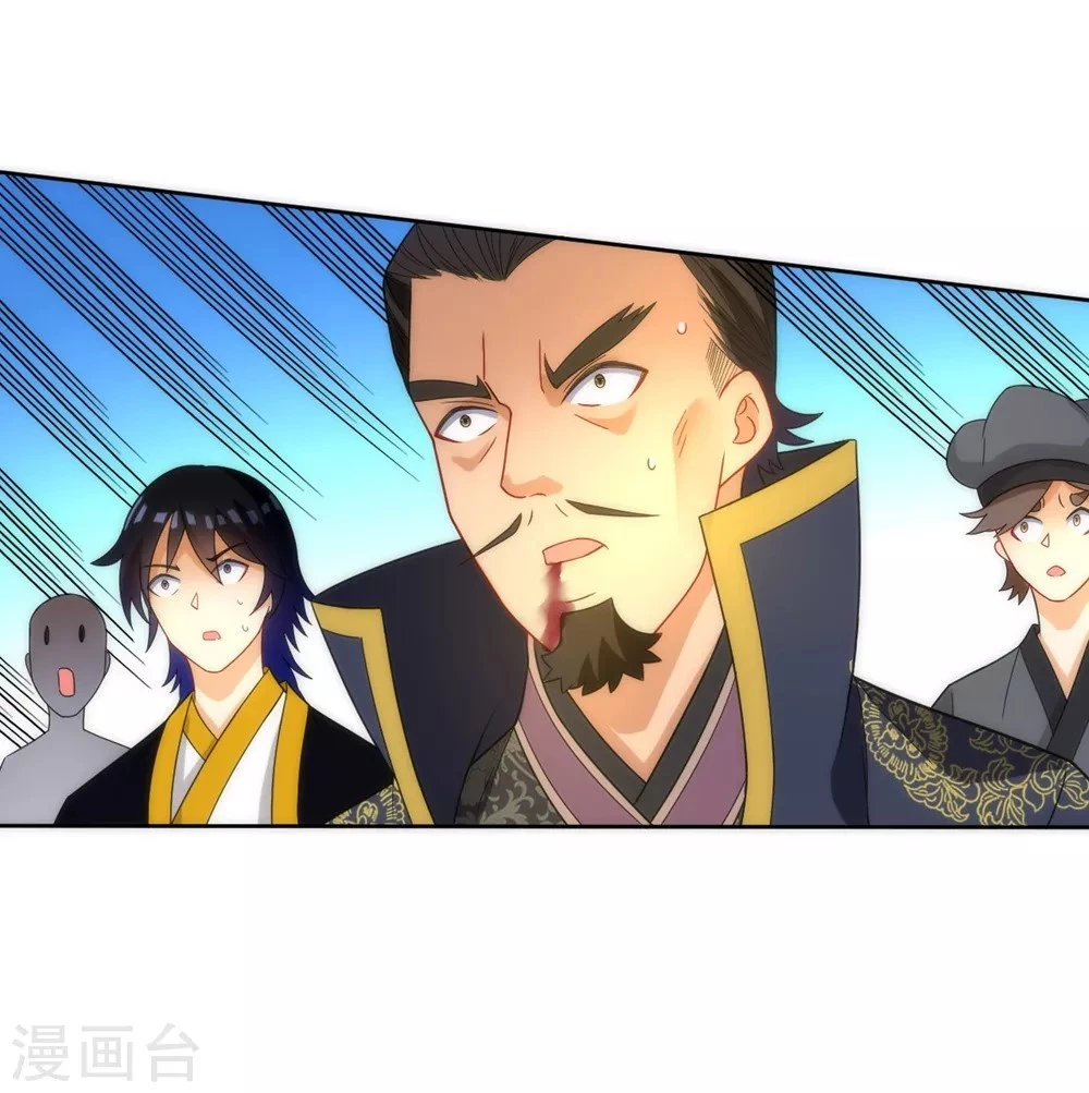 First Class Servant > Capitulo 67 > Page 201