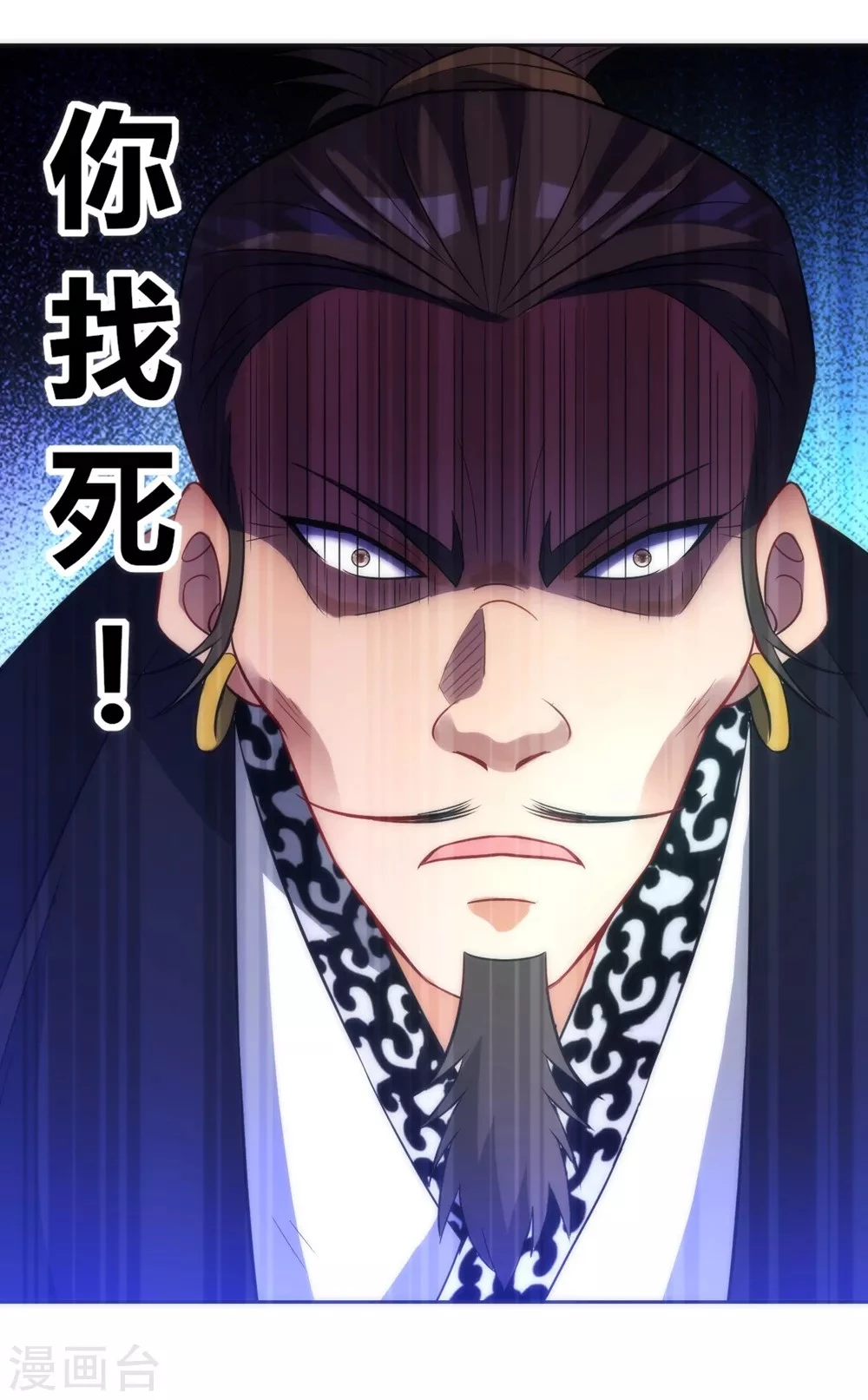 First Class Servant > Capitulo 67 > Page 231