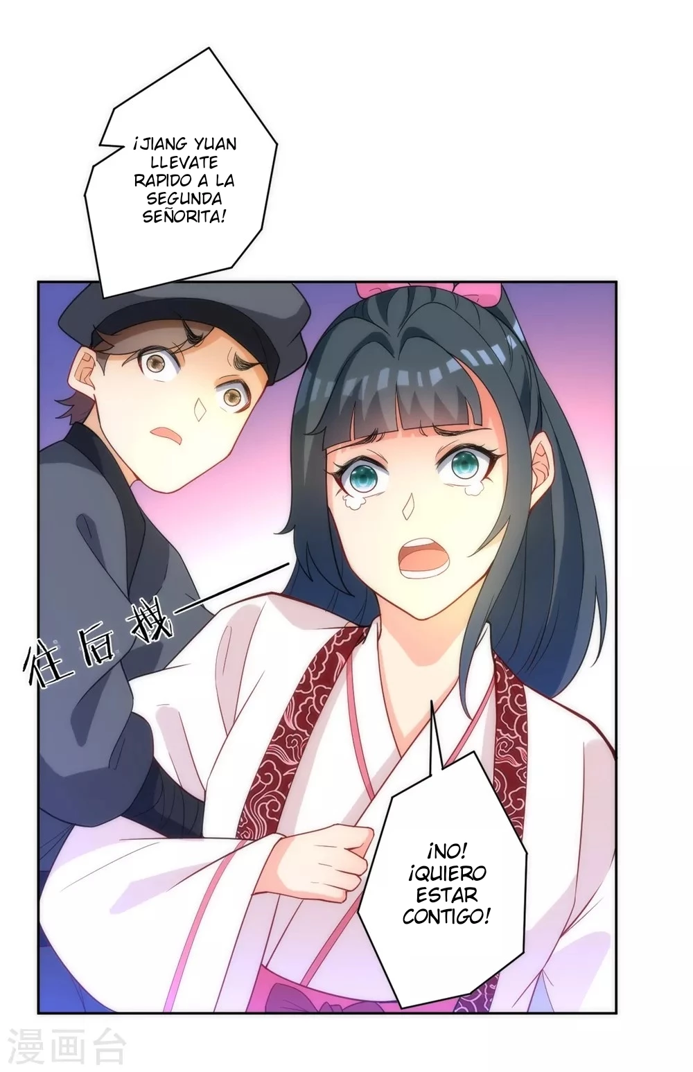 First Class Servant > Capitulo 67 > Page 341