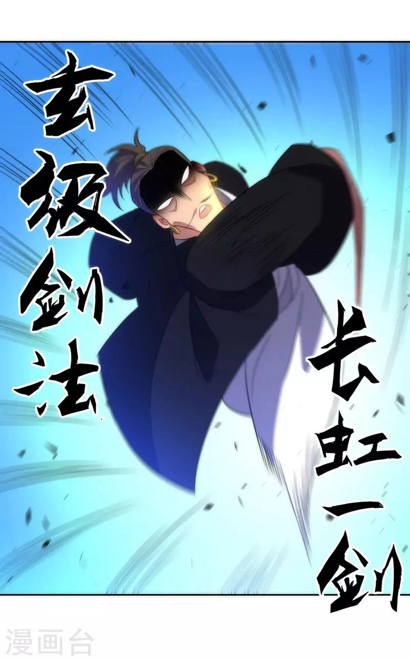 First Class Servant > Capitulo 68 > Page 201