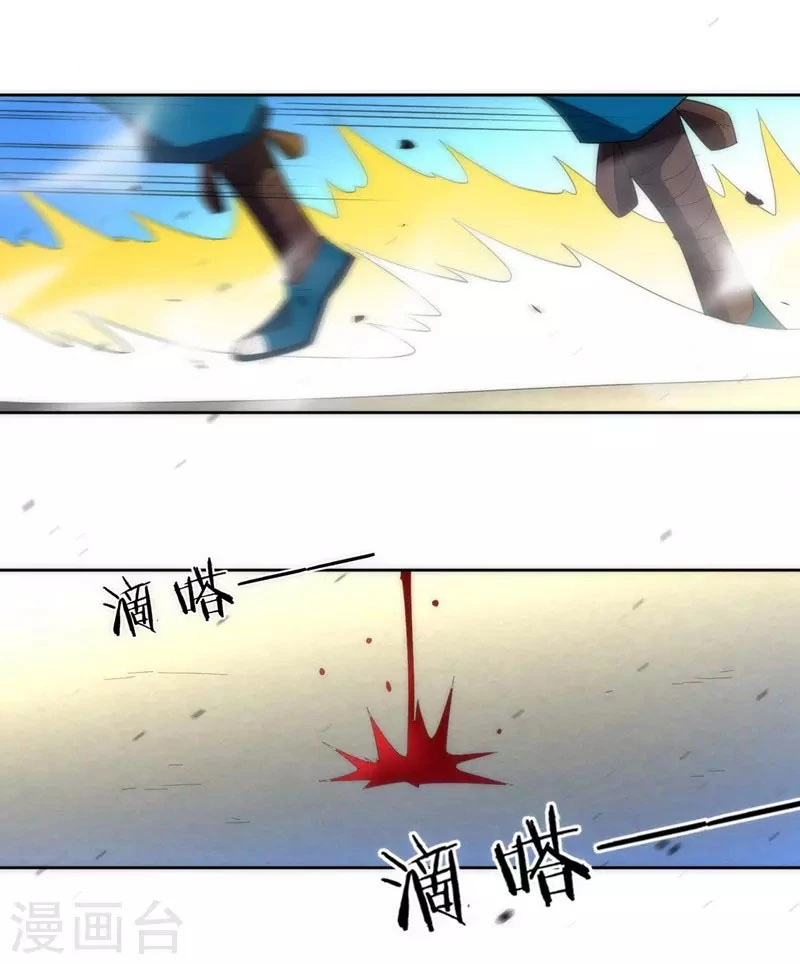First Class Servant > Capitulo 68 > Page 271