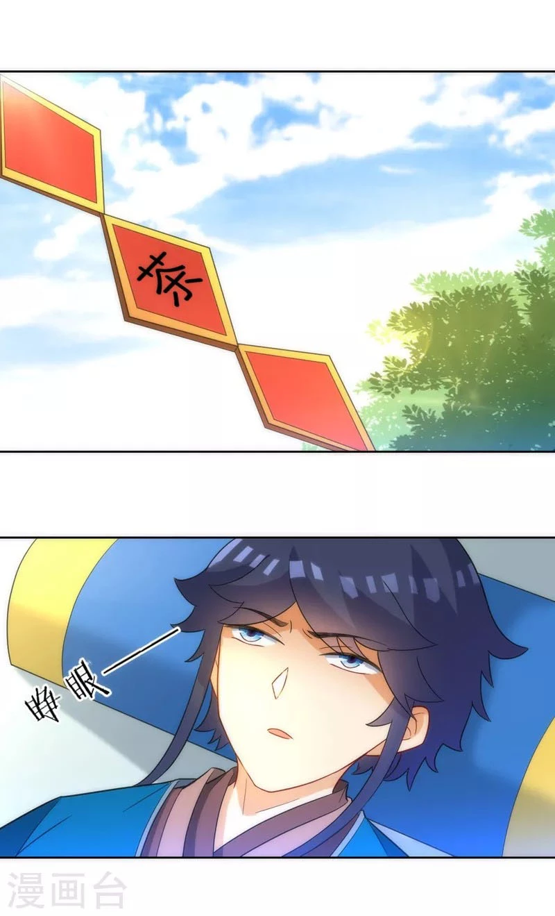 First Class Servant > Capitulo 70 > Page 381