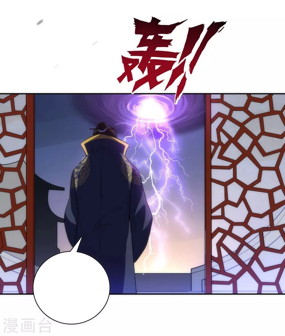 First Class Servant > Capitulo 73 > Page 71
