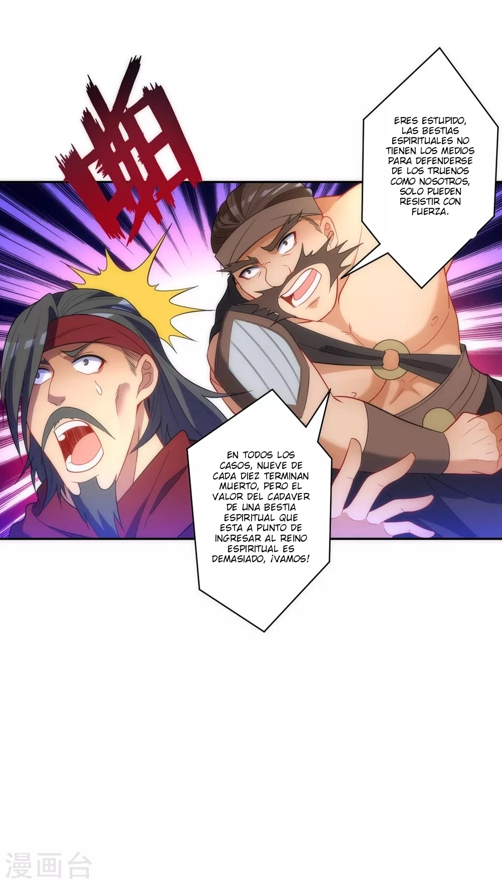 First Class Servant > Capitulo 73 > Page 231