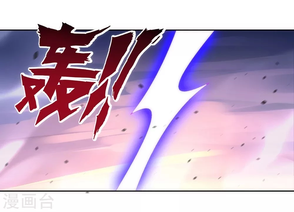 First Class Servant > Capitulo 73 > Page 321