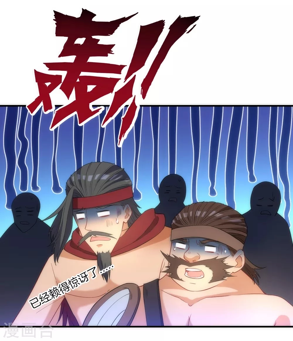 First Class Servant > Capitulo 73 > Page 371