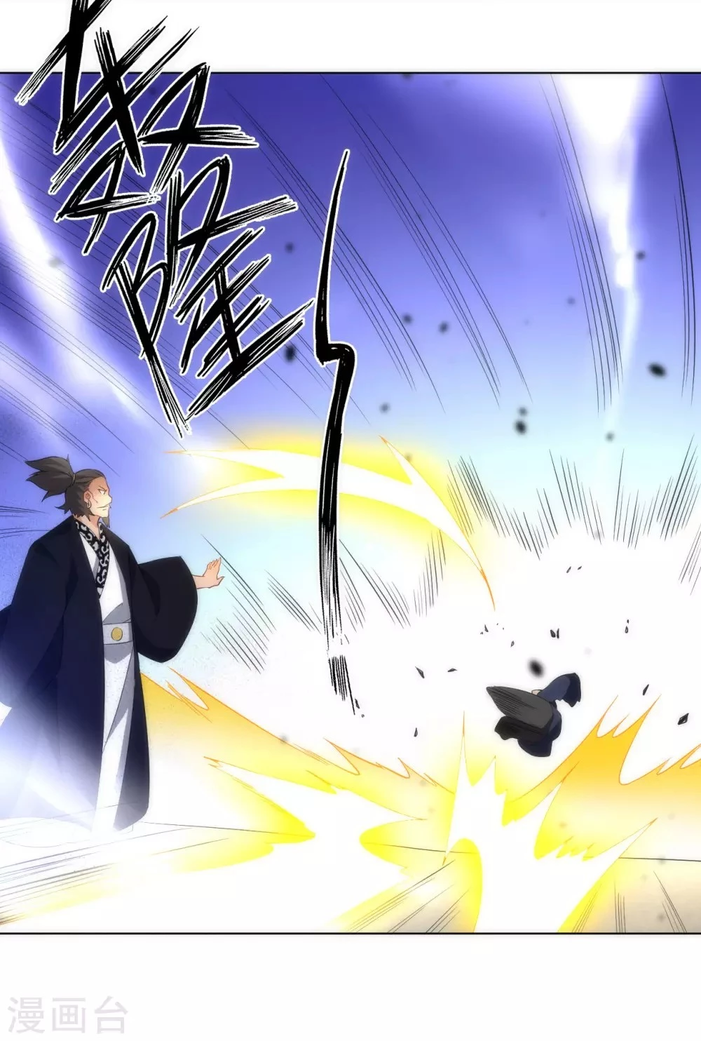 First Class Servant > Capitulo 74 > Page 301