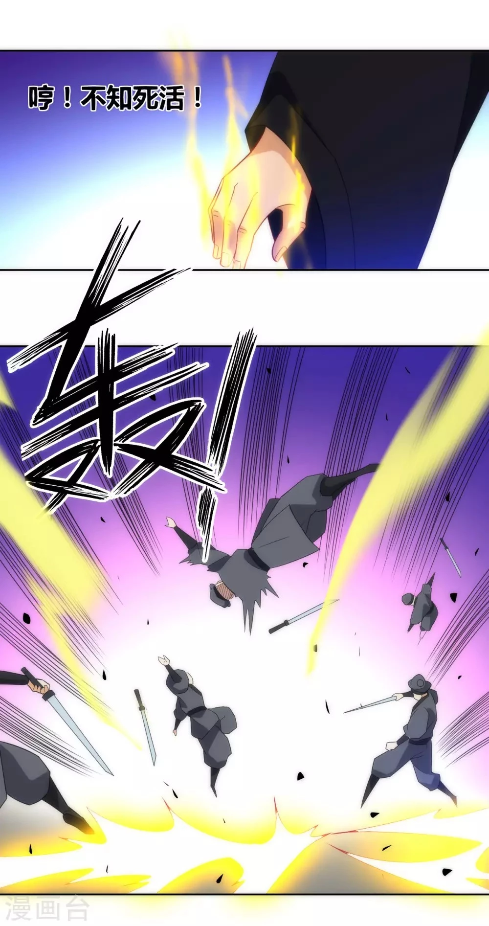 First Class Servant > Capitulo 74 > Page 351