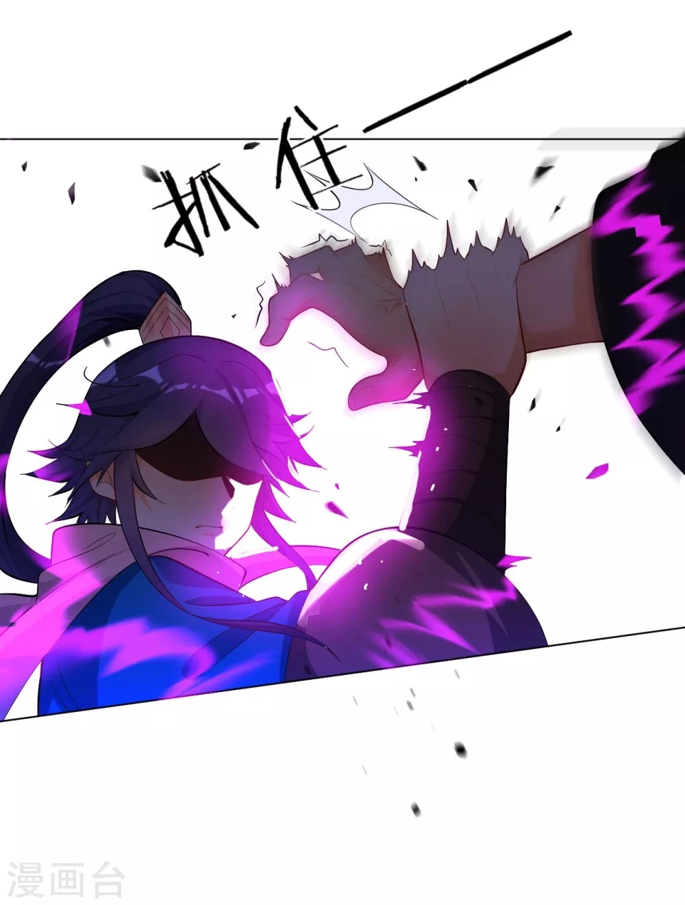 First Class Servant > Capitulo 75 > Page 241