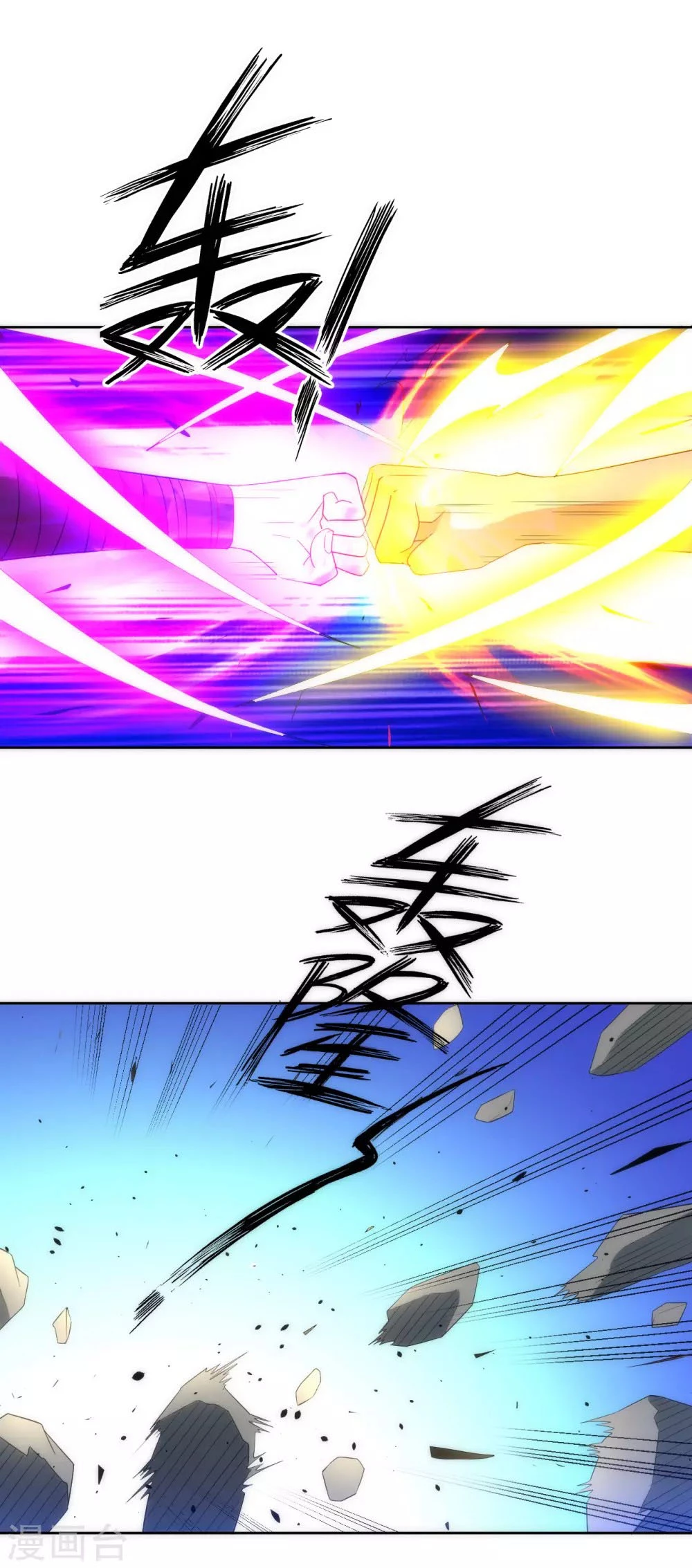 First Class Servant > Capitulo 76 > Page 171