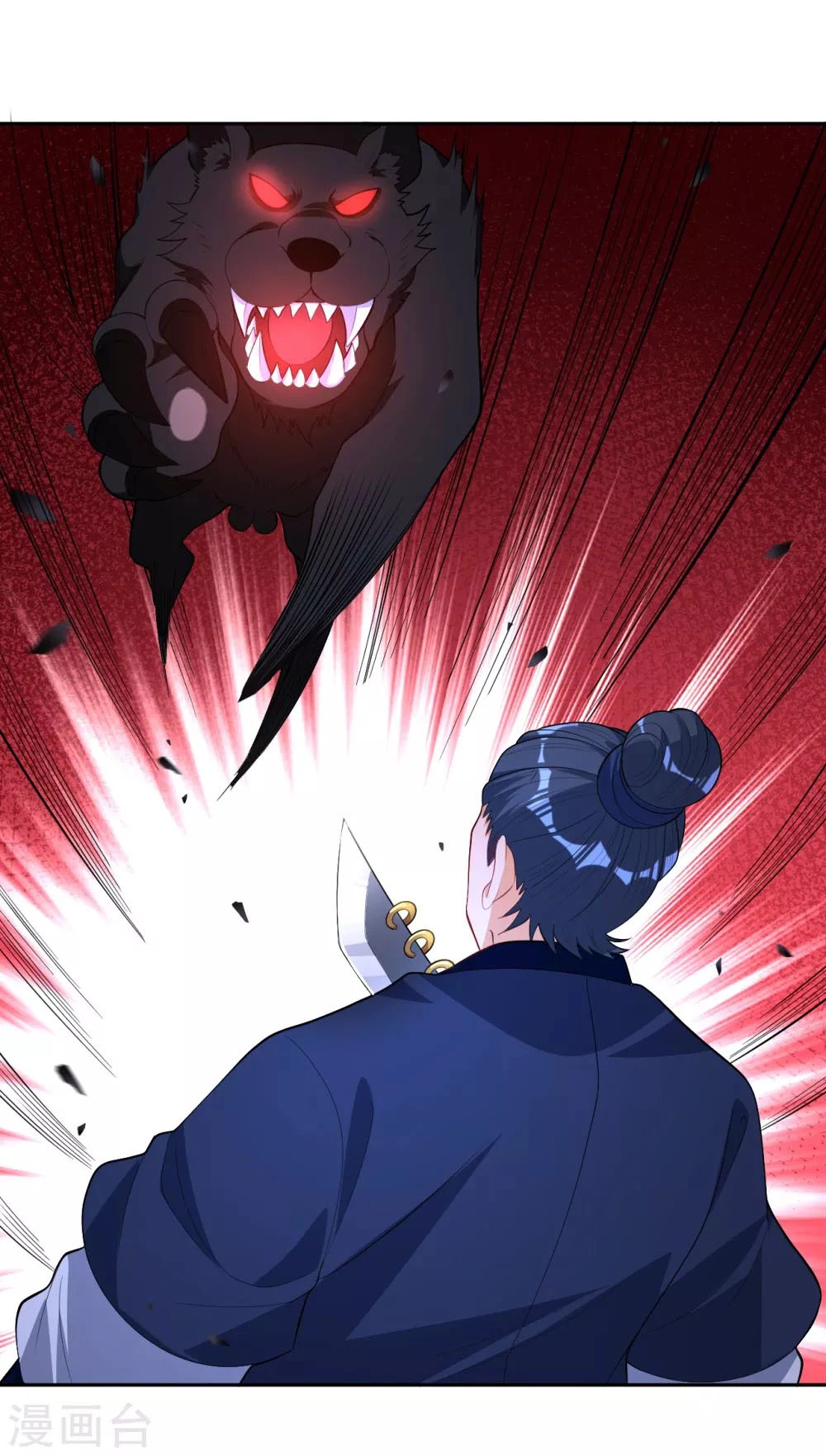 First Class Servant > Capitulo 77 > Page 311