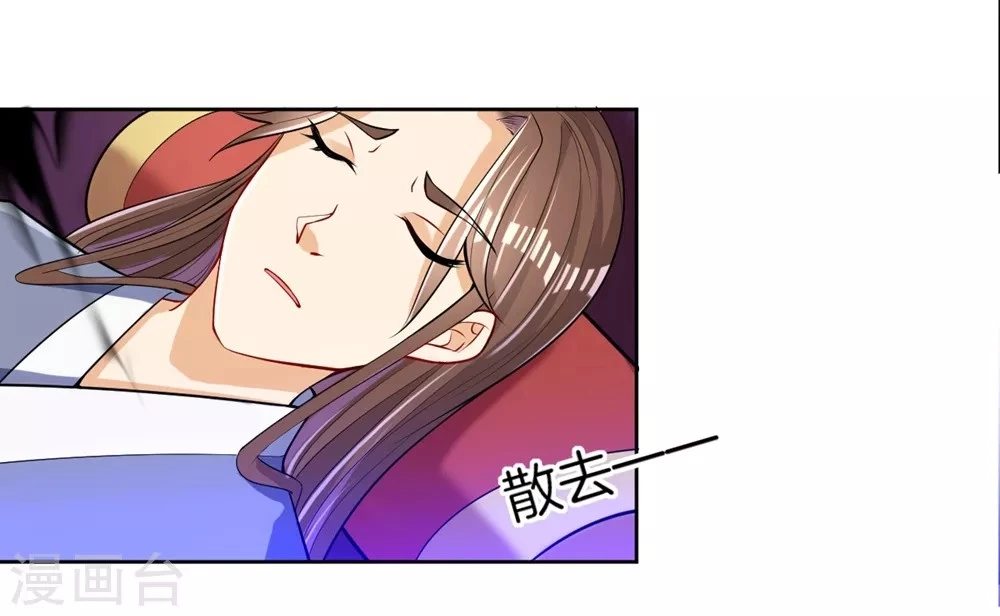 First Class Servant > Capitulo 82 > Page 41