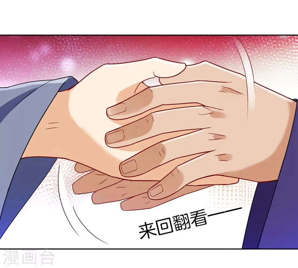 First Class Servant > Capitulo 82 > Page 91