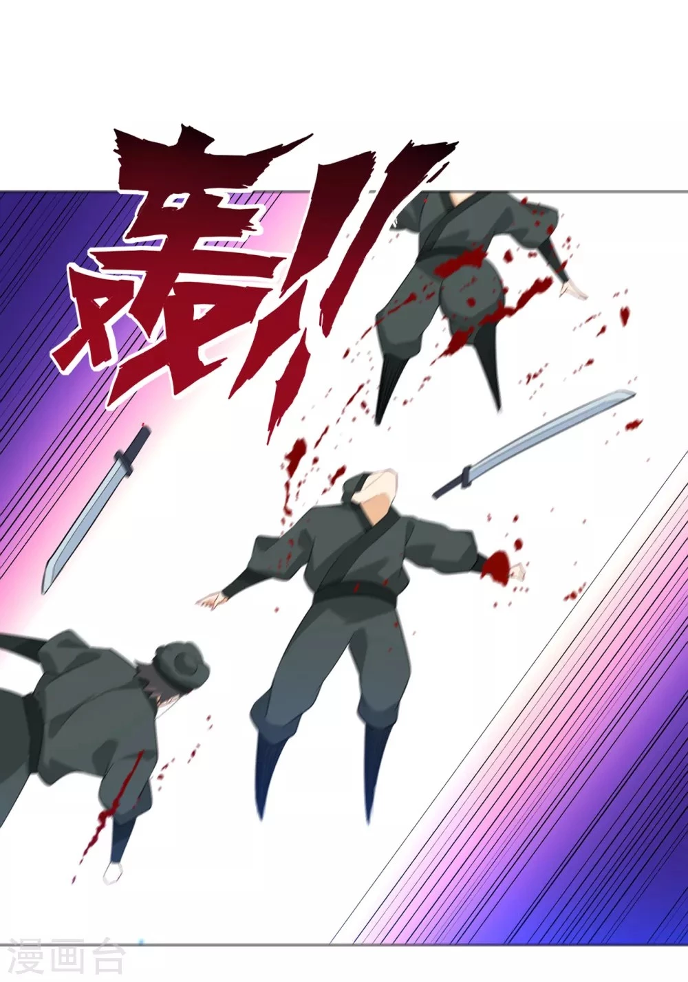 First Class Servant > Capitulo 83 > Page 371