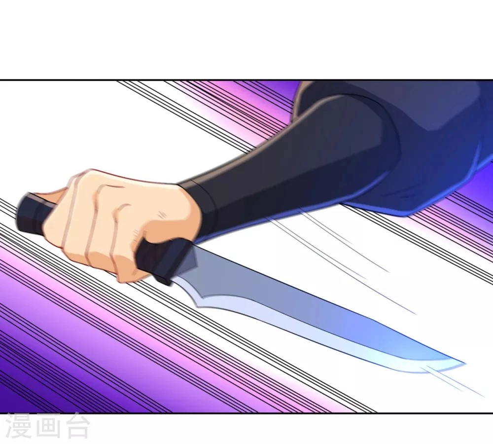 First Class Servant > Capitulo 85 > Page 141