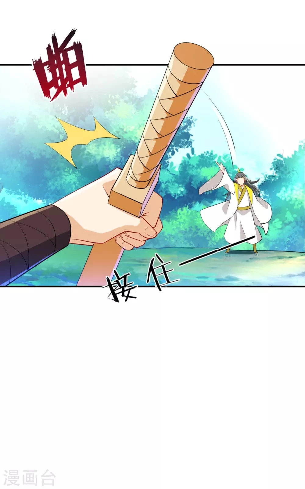 First Class Servant > Capitulo 85 > Page 221