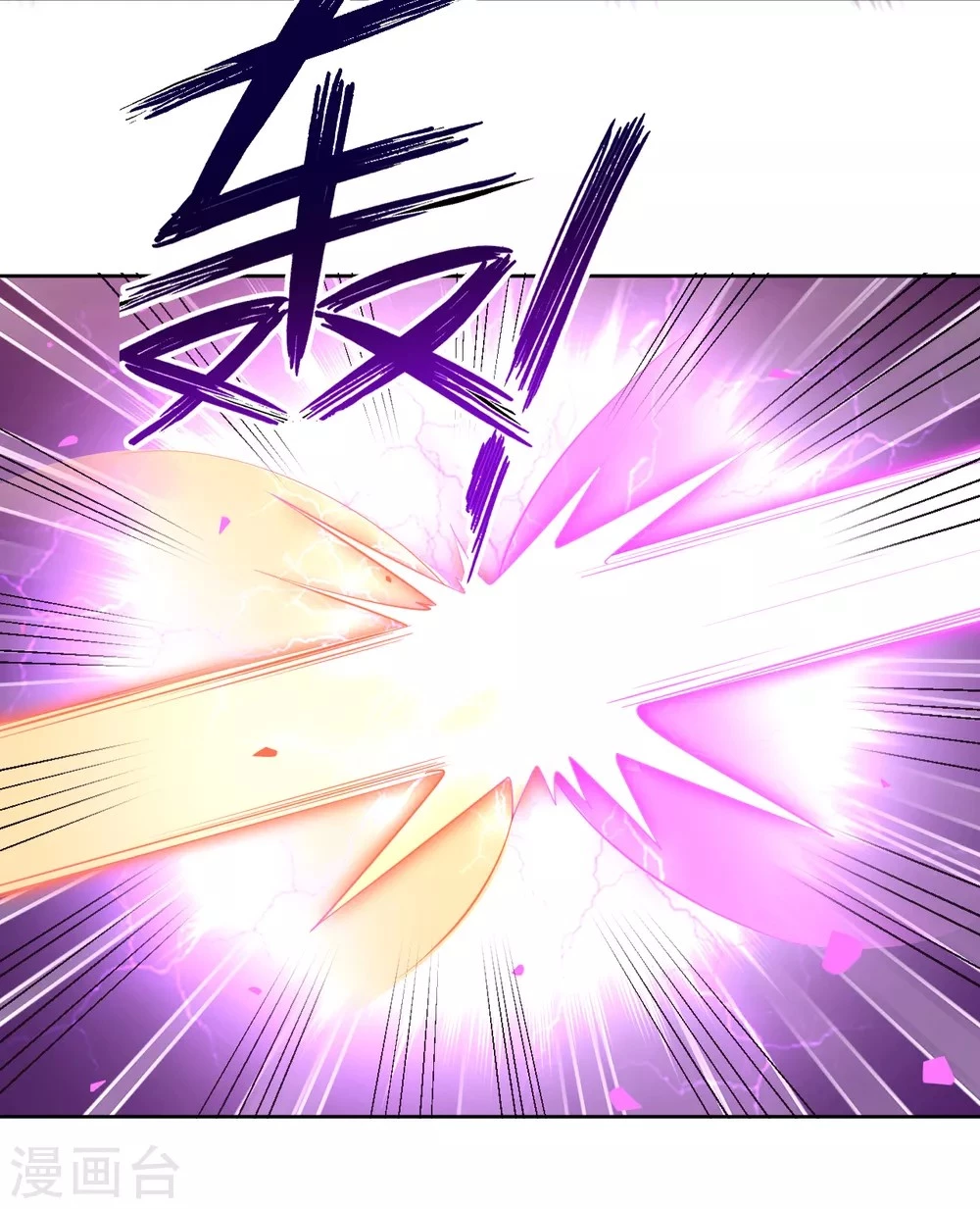First Class Servant > Capitulo 85 > Page 251