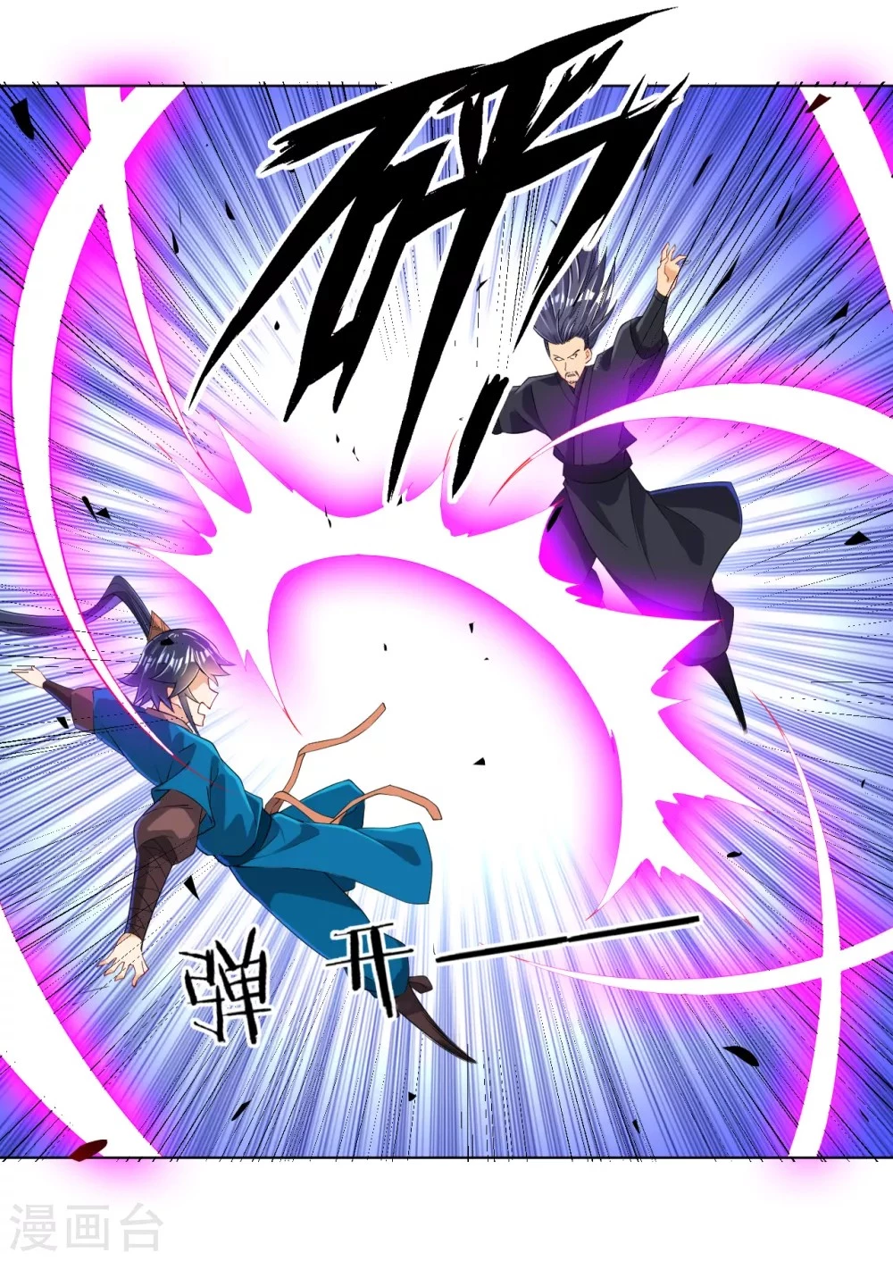 First Class Servant > Capitulo 85 > Page 41