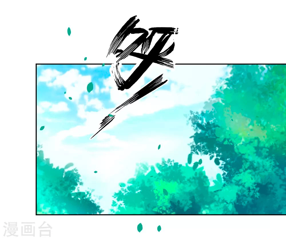 First Class Servant > Capitulo 88 > Page 341