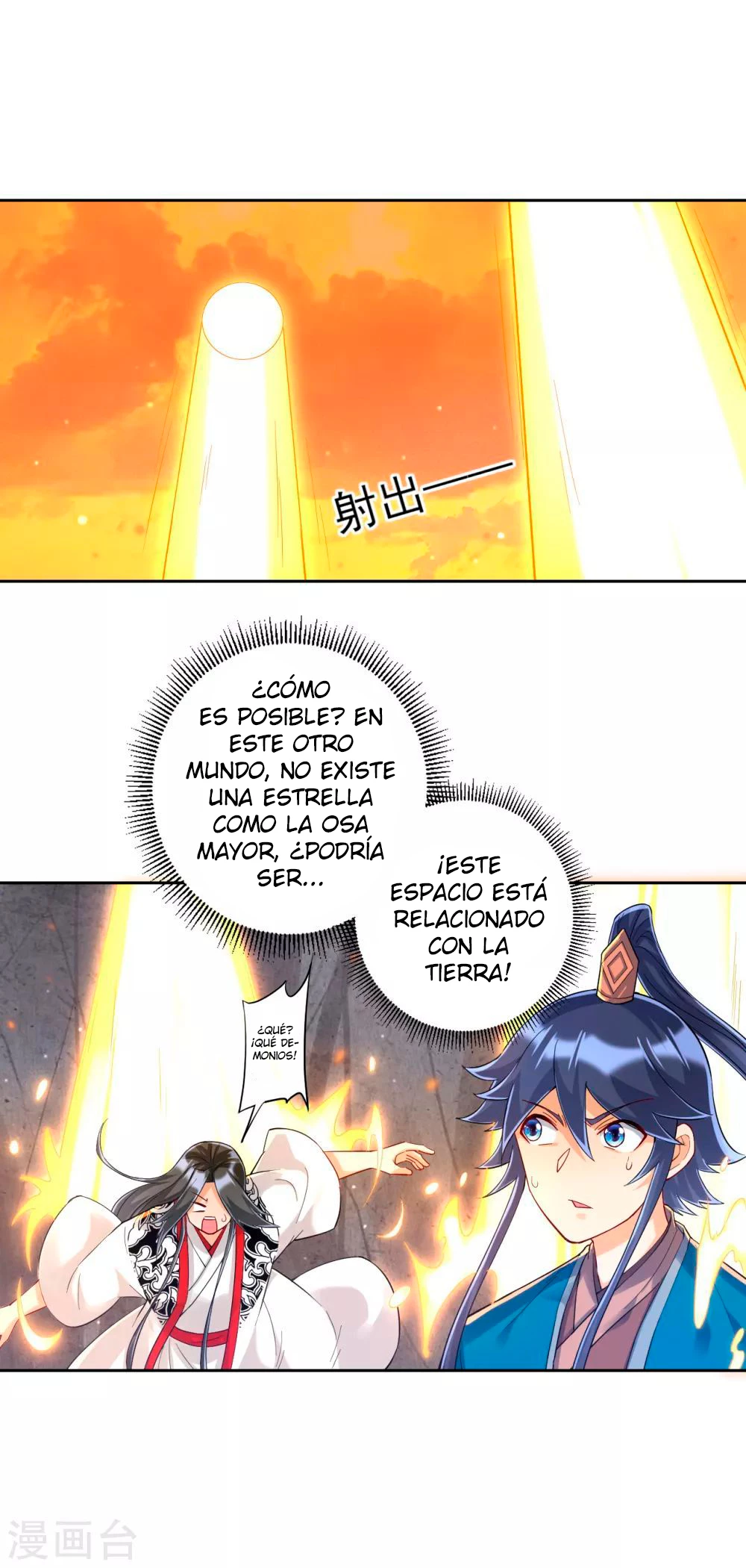 First Class Servant > Capitulo 227 > Page 221