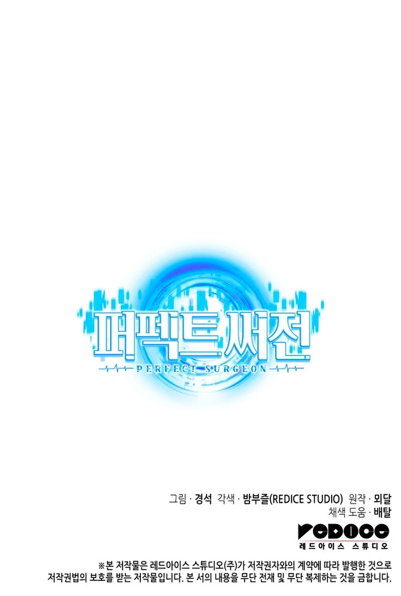 El cirujano perfecto > Capitulo 87 > Page 341