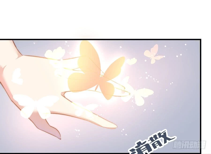 The Distinguished Cute Master > Capitulo 5.00 > Page 61