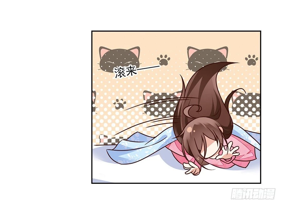 The Distinguished Cute Master > Capitulo 68.00 > Page 31