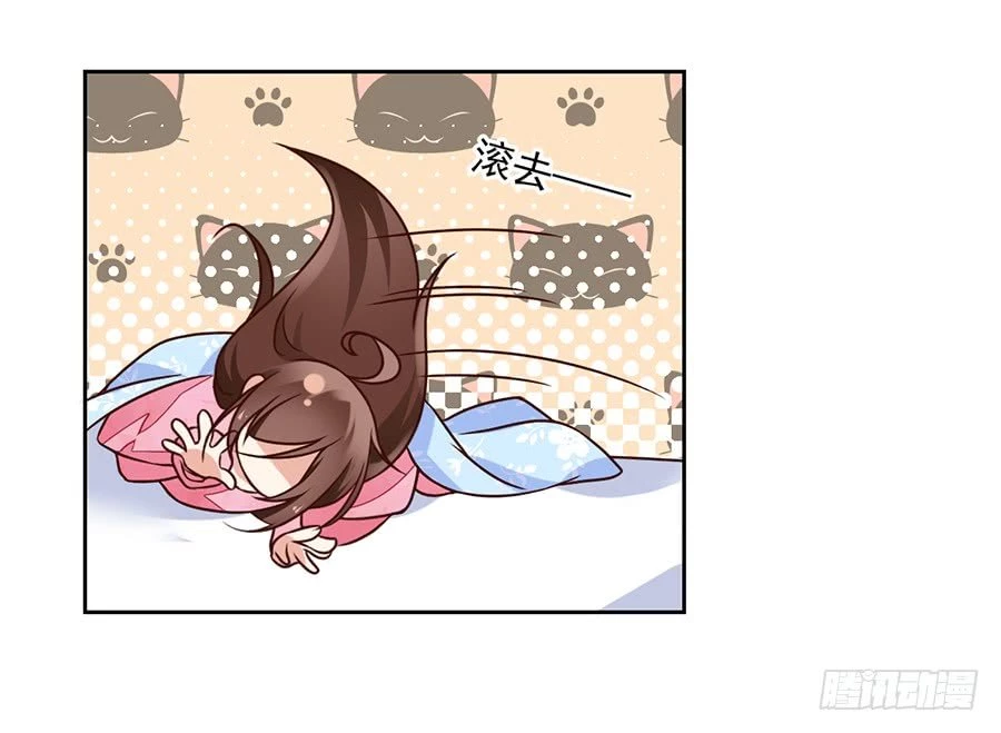 The Distinguished Cute Master > Capitulo 68.00 > Page 41