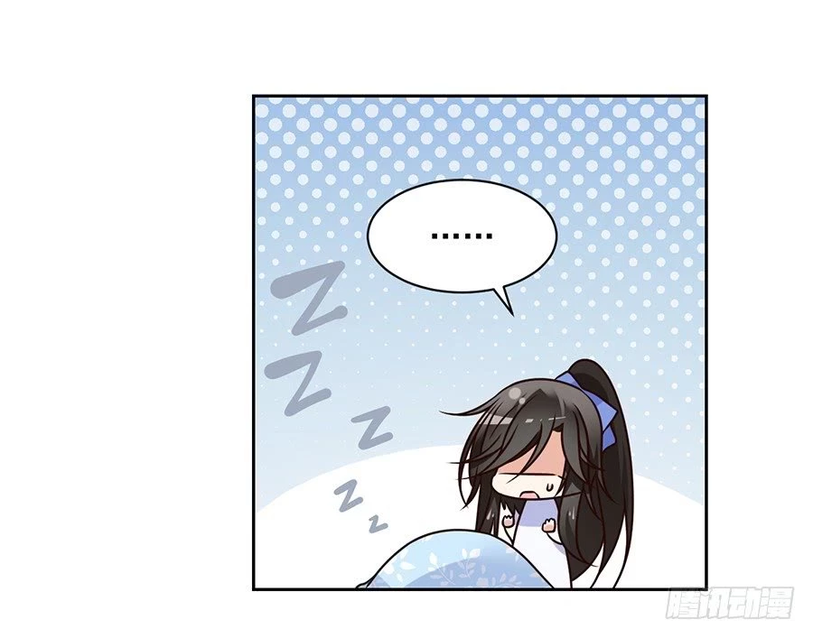 The Distinguished Cute Master > Capitulo 68.00 > Page 331