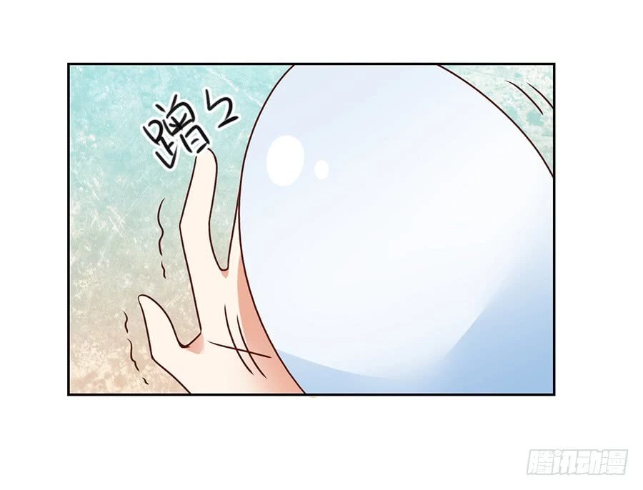 The Distinguished Cute Master > Capitulo 68.00 > Page 411