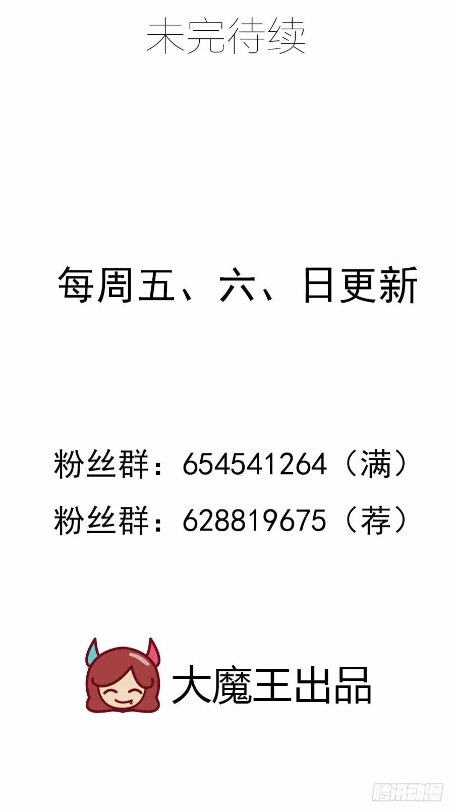 The Distinguished Cute Master > Capitulo 68.00 > Page 461